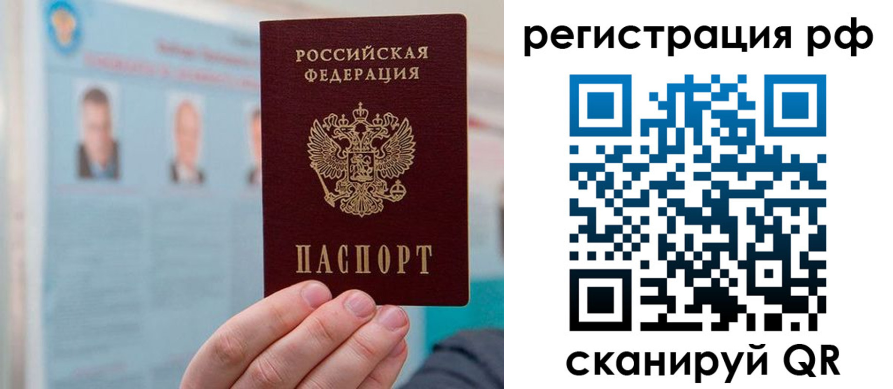 прописка для работы в Карелии