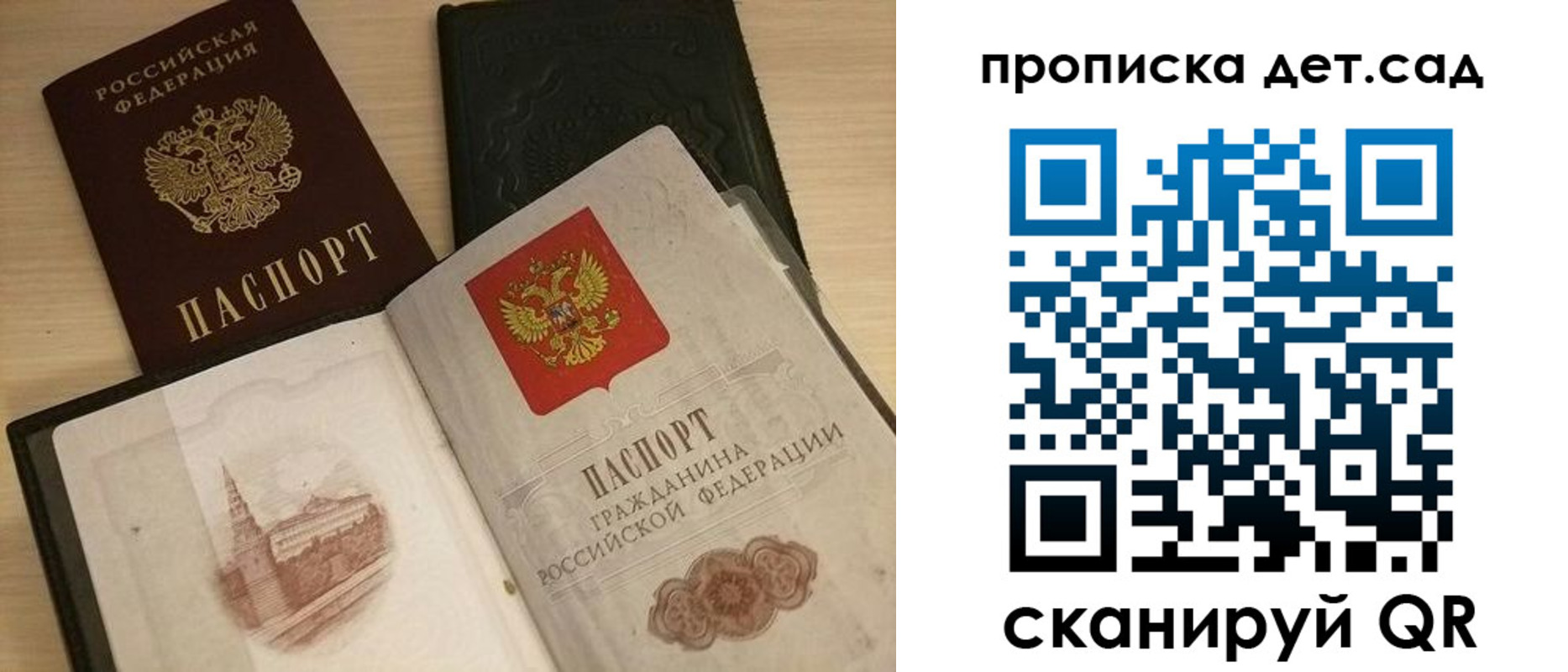 временная регистрация законно в Карелии