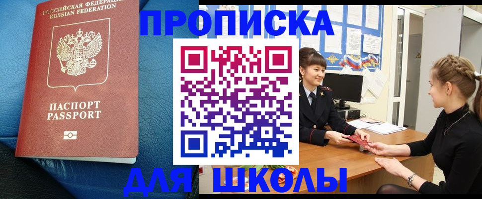 прописка паспорт в Карелии