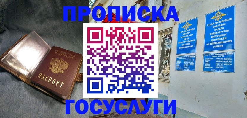 временная регистрация гарантия в Карелии