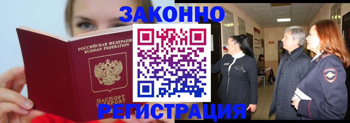 временная регистрация в квартире в Карелии