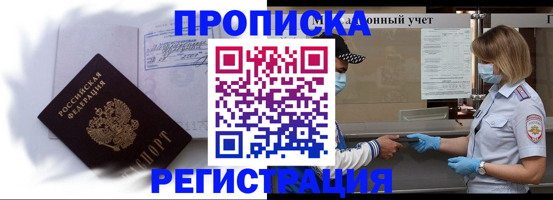 прописка 2025 в Карелии