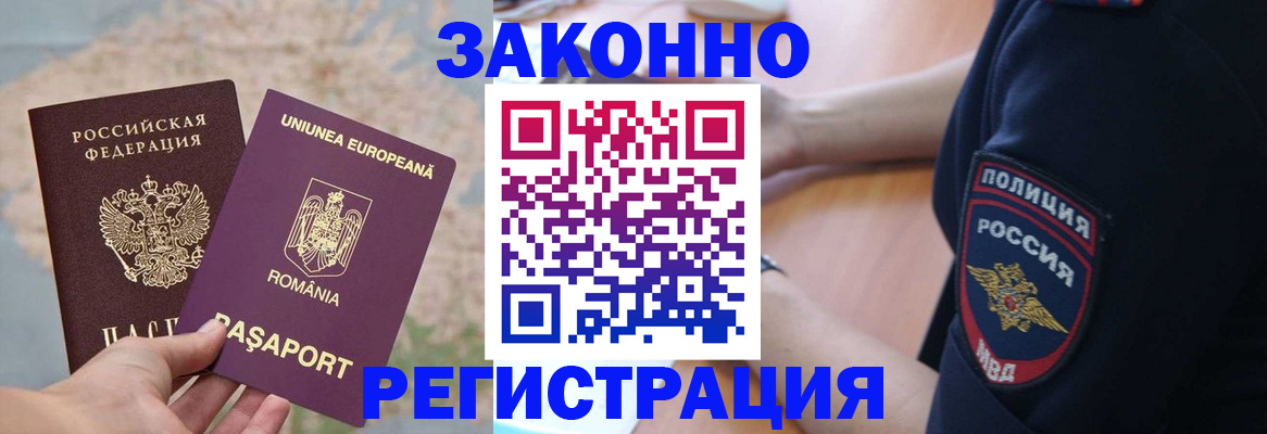 временная регистрация для школы в Карелии