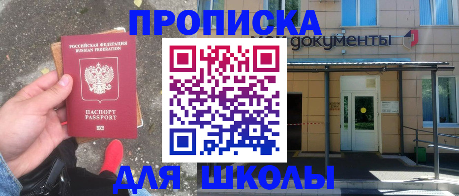 прописка в квартире в Карелии