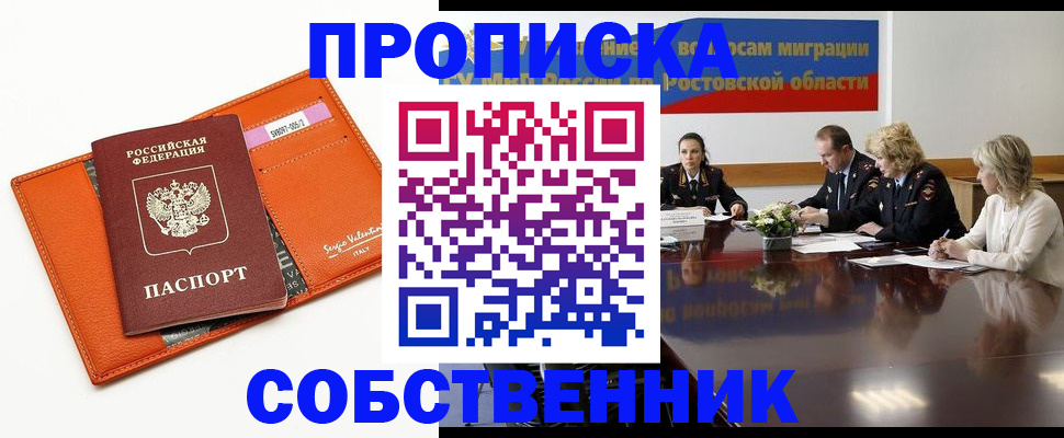 временная регистрация гарантия в Карелии
