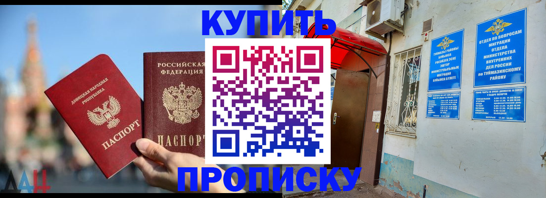 прописка от собственника в Карелии