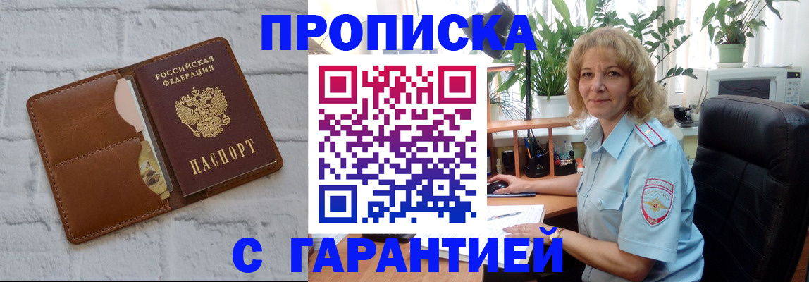 прописка поиск в Карелии