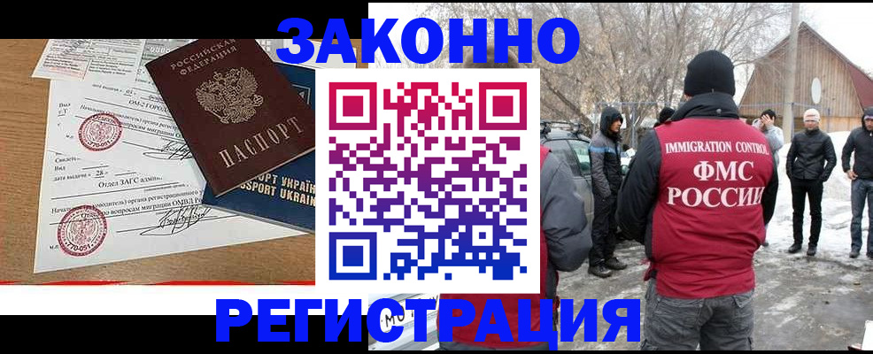 временная регистрация гарантия в Карелии