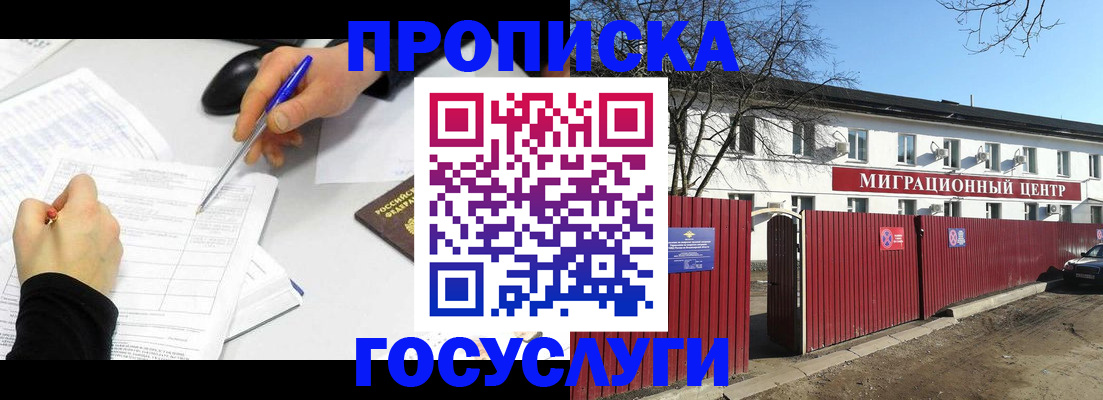прописка ребенка в Карелии